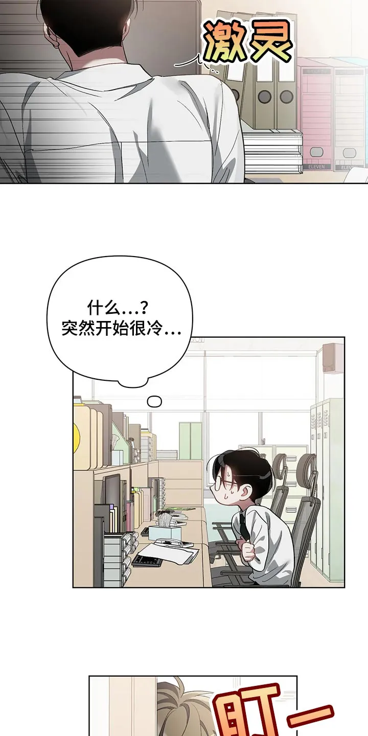 猜不到样子漫画漫画,第65章：后退15图