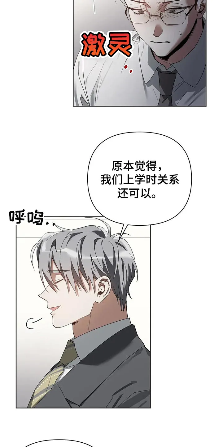 猜不到样子漫画漫画,第23章：错误4图