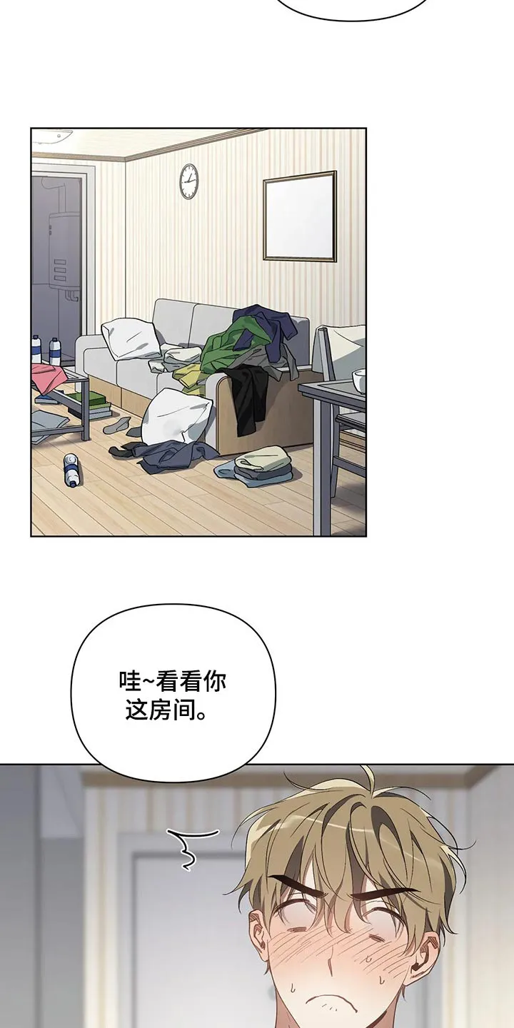 猜不到样子漫画漫画,第50章：你的梦可真大17图