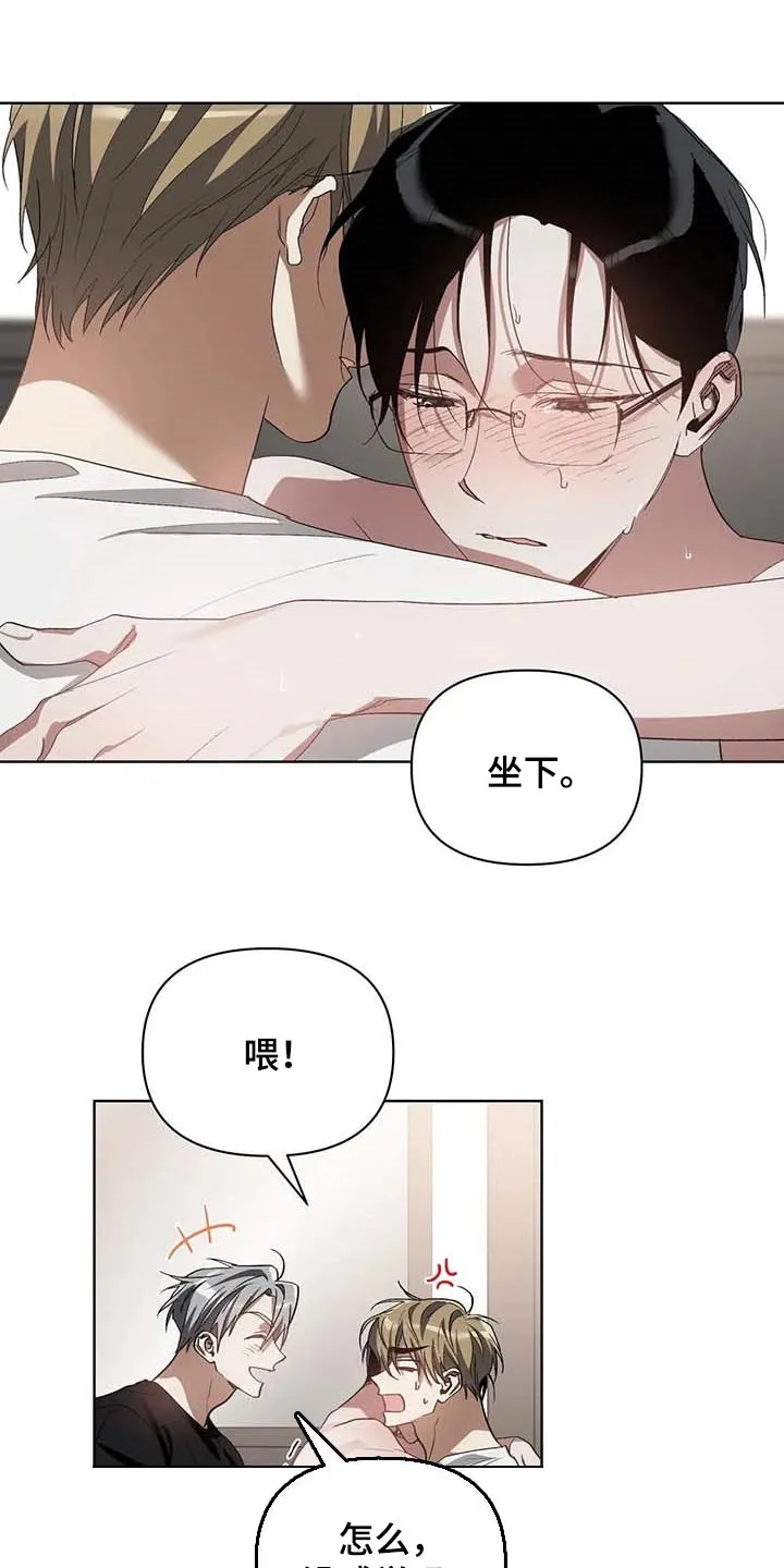 猜不到样子漫画漫画,第38章：不给机会9图