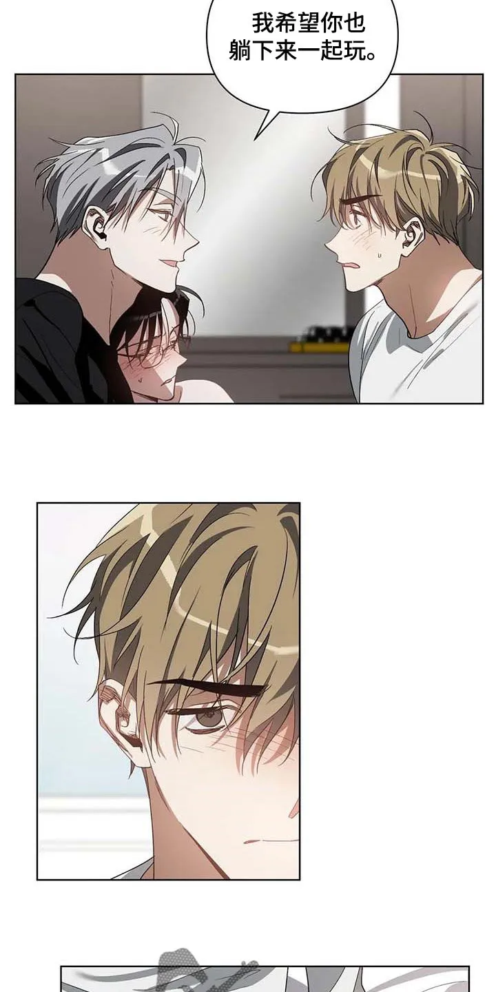 猜不到样子漫画漫画,第37章：集中精神12图