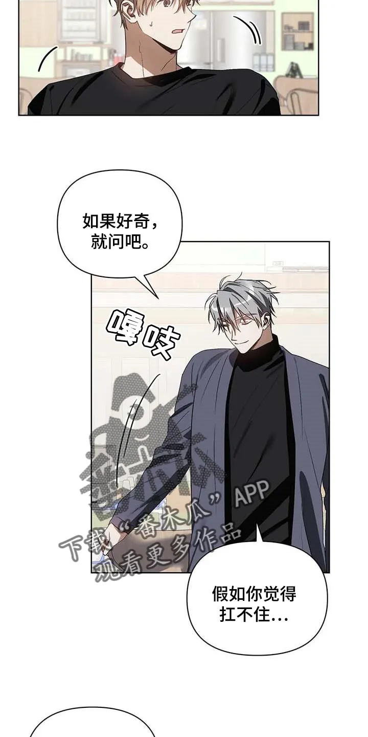 猜不到样子漫画漫画,第32章：只有我知道的餐馆7图