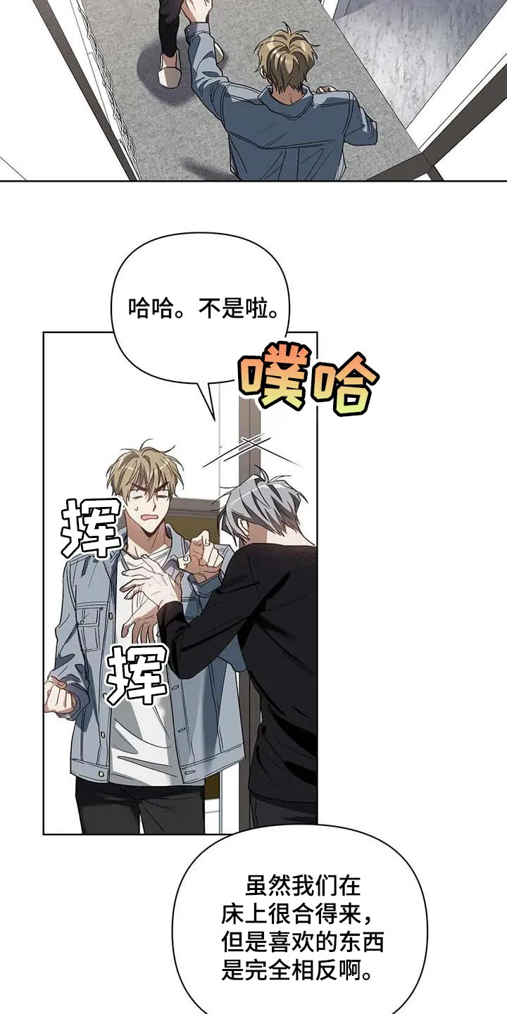 猜不到样子漫画漫画,第36章：道具6图