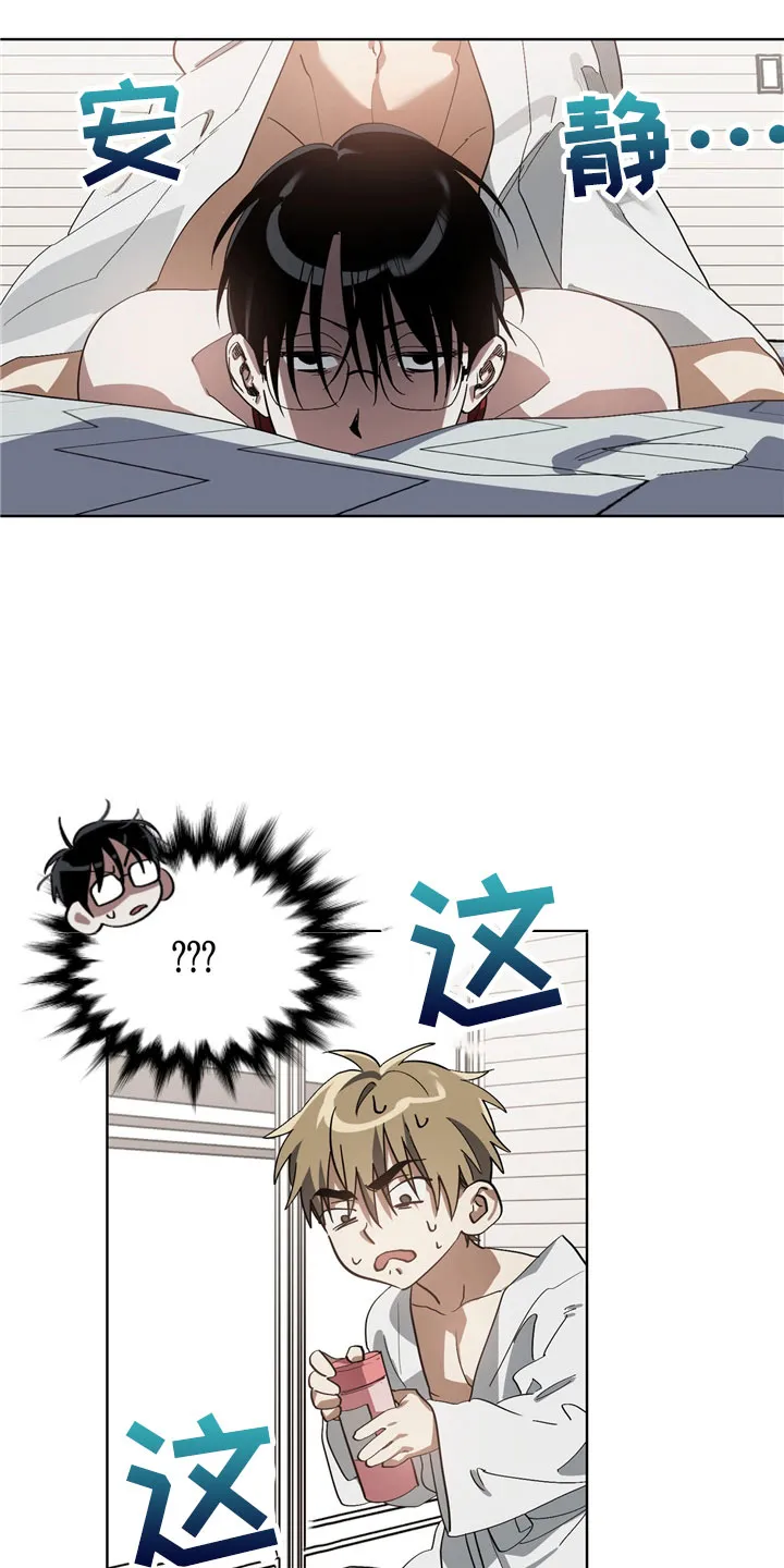 猜不到样子漫画漫画,第8章：手忙脚乱19图