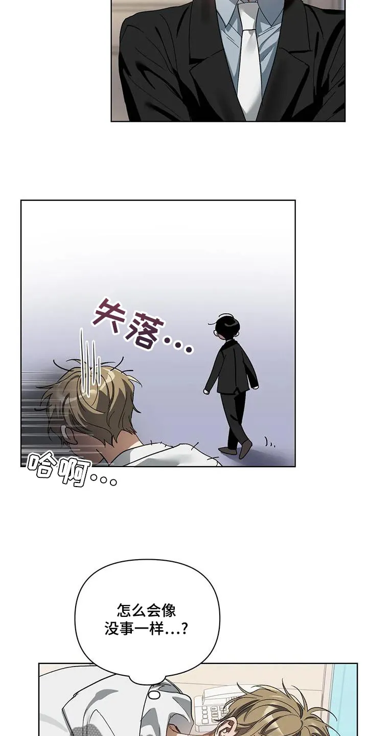 猜不到样子漫画漫画,第73章：罪恶感14图