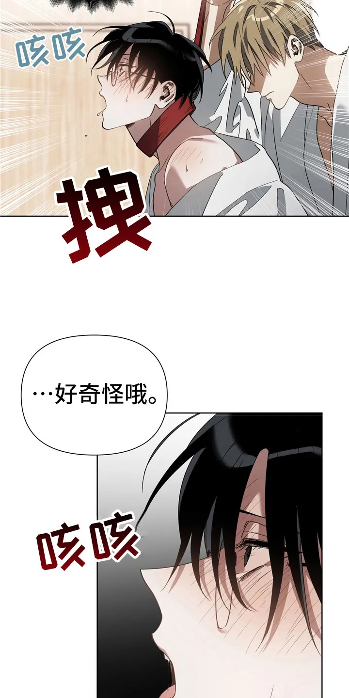 猜不到的动漫图片漫画,第7章：选择14图