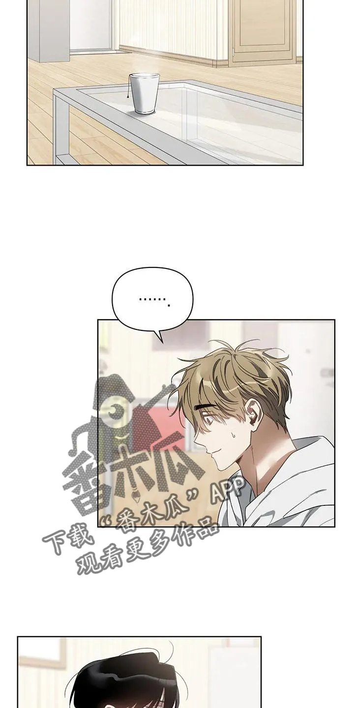 猜不到样子漫画漫画,第79章：吸引6图