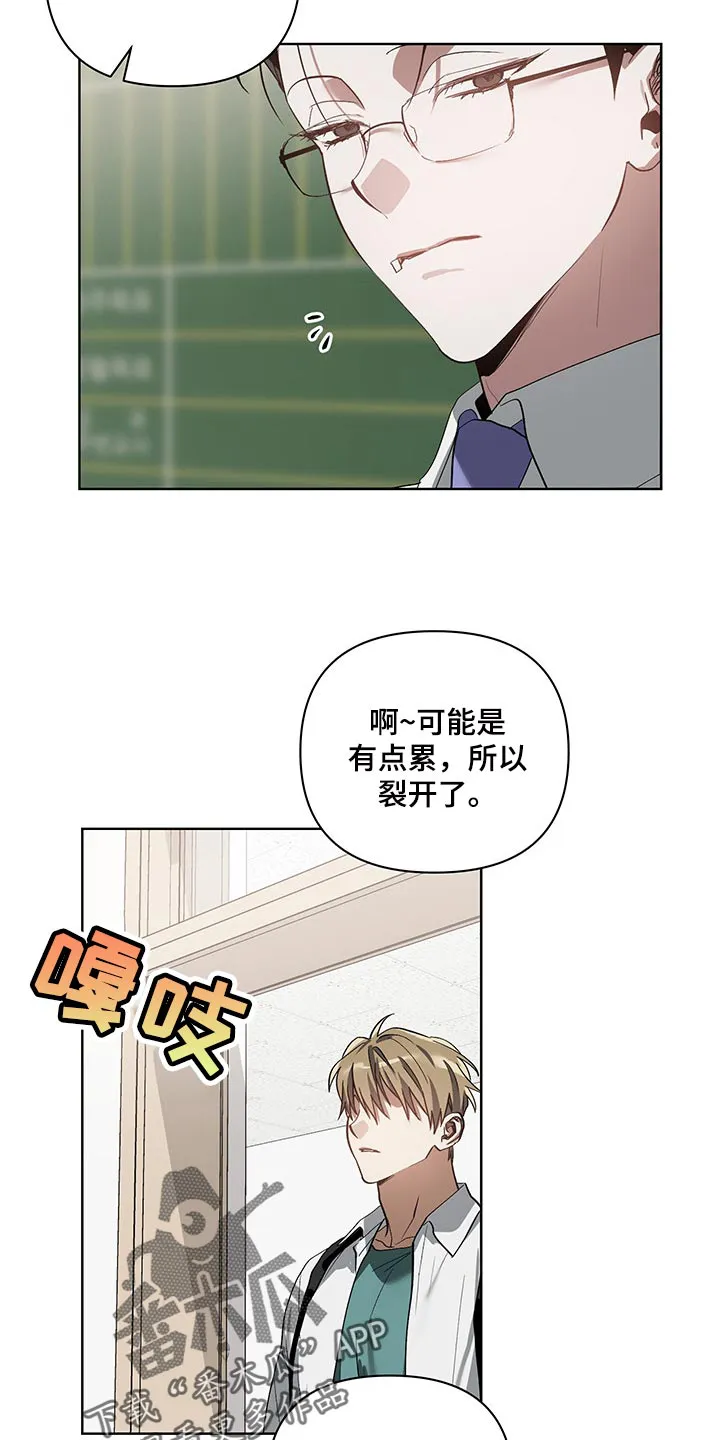 猜不透图片动漫漫画,第19章：回心转意14图
