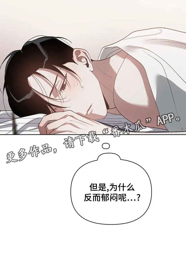 猜不到样子漫画漫画,第72章：郁闷20图