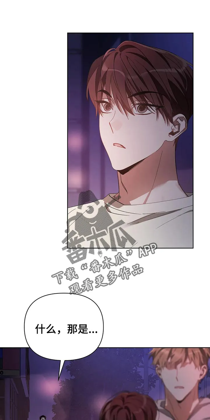 猜不到样子漫画漫画,第55章：和解18图