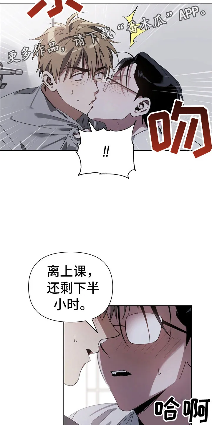 猜不到样子漫画漫画,第10章：意外17图