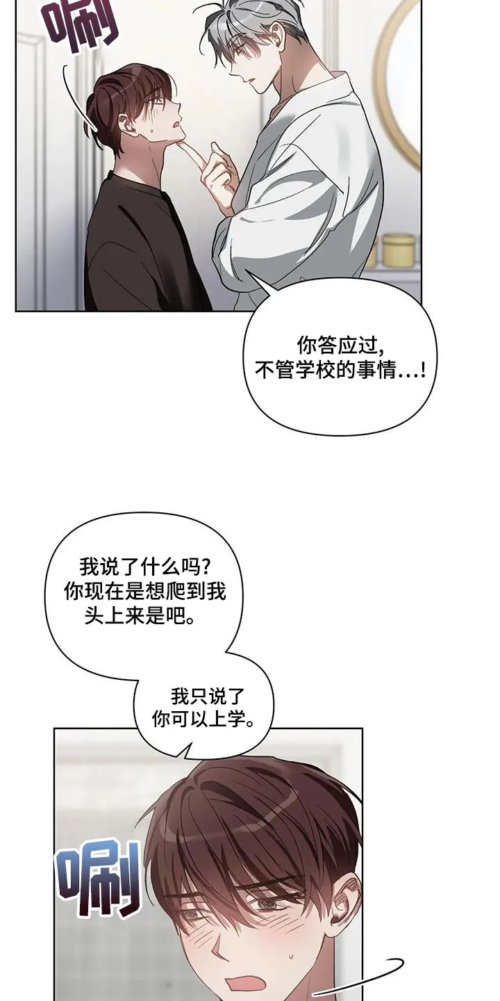 猜不到样子漫画全集番木瓜漫画,第74章：准备离开补习班2图
