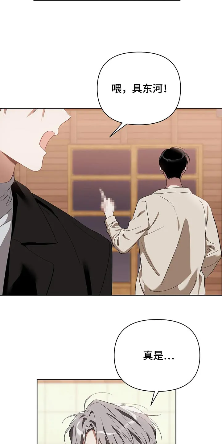 猜不透图片动漫漫画,第60章：不跟我说实话12图