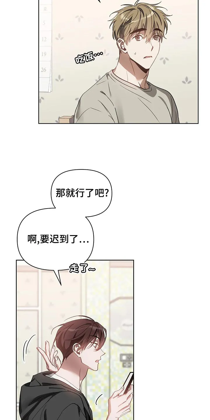 猜不到样子漫画全集番木瓜漫画,第71章：真的结束了啊17图
