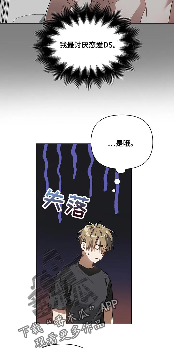 猜不透图片动漫漫画,第19章：回心转意8图