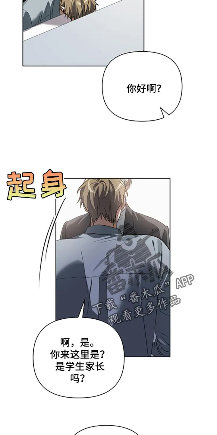 猜不到样子漫画漫画,第22章：两种选择13图