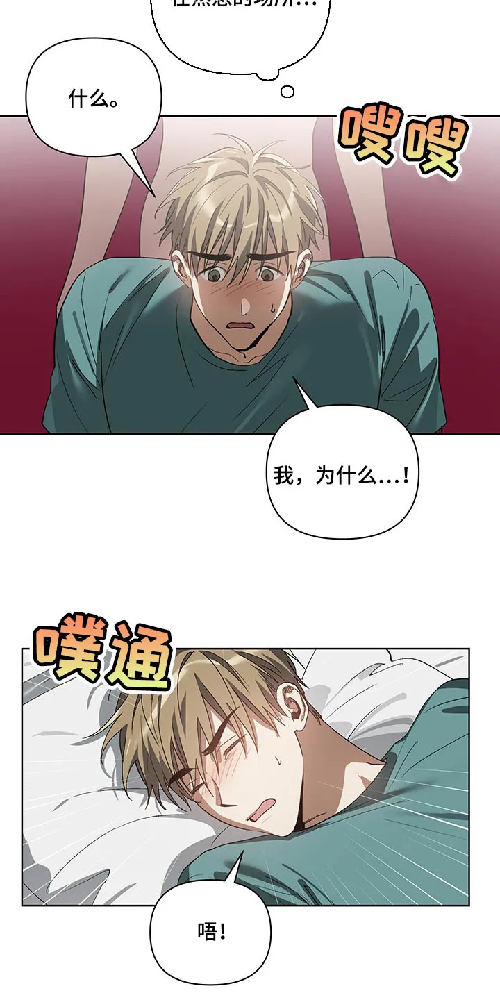 猜不到样子漫画漫画,第20章：涂软膏13图