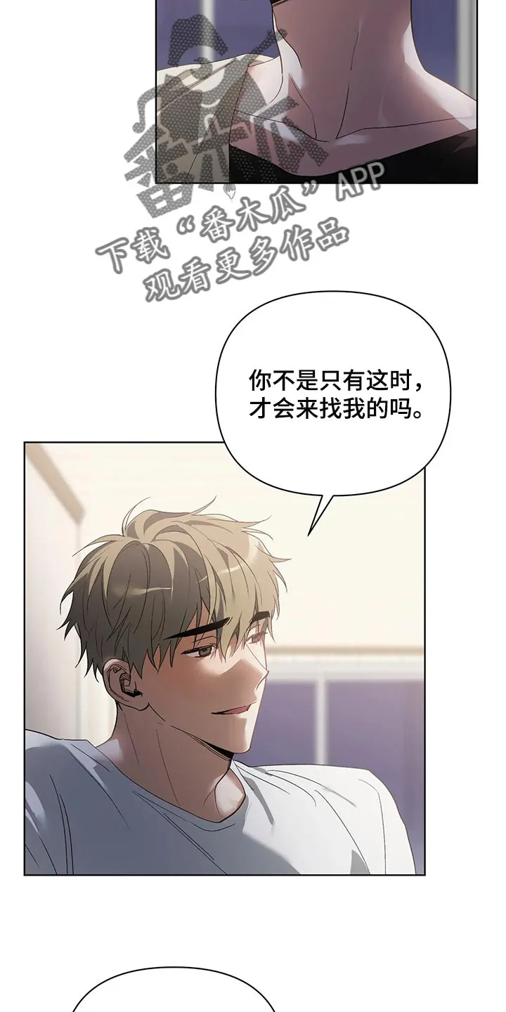 猜不到的动漫图片漫画,第61章：玩就是了16图