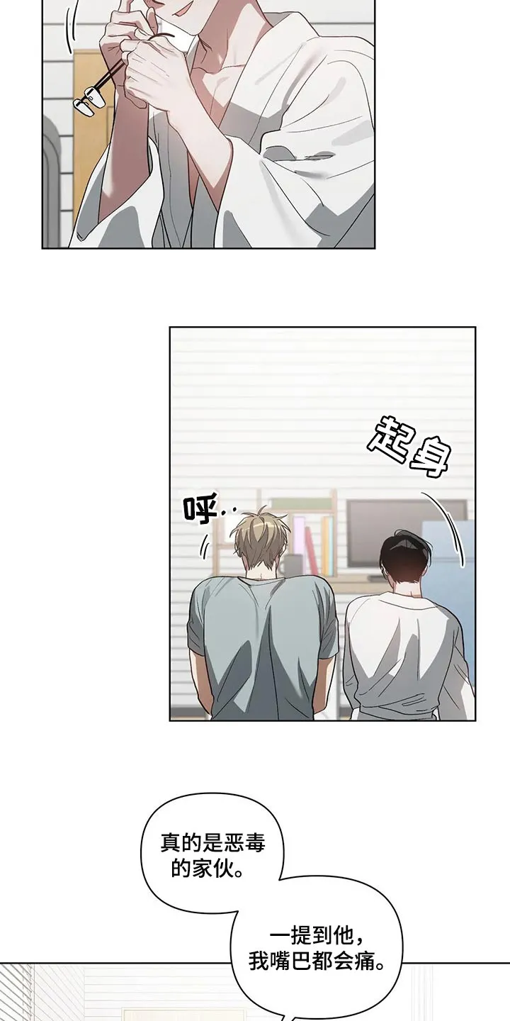 猜不到样子漫画漫画,第30章：他想要的是你10图