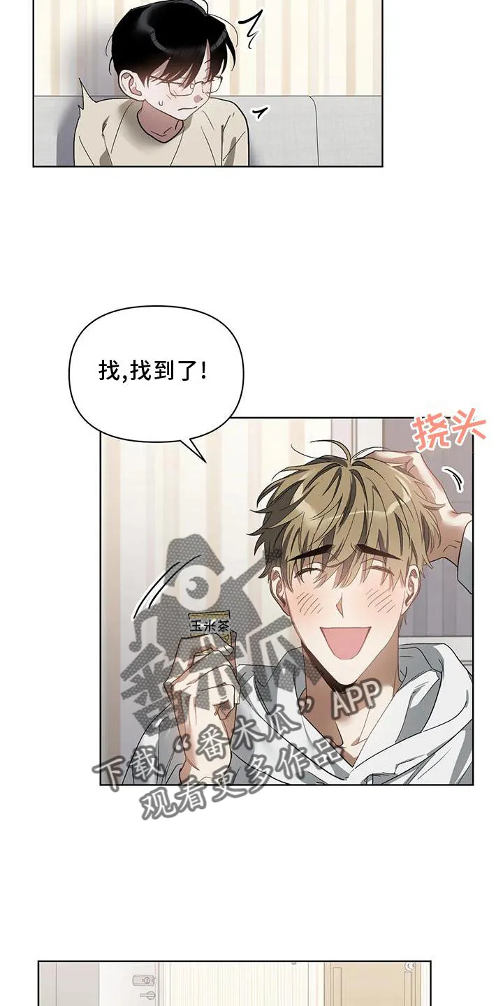 猜不到样子漫画漫画,第79章：吸引5图