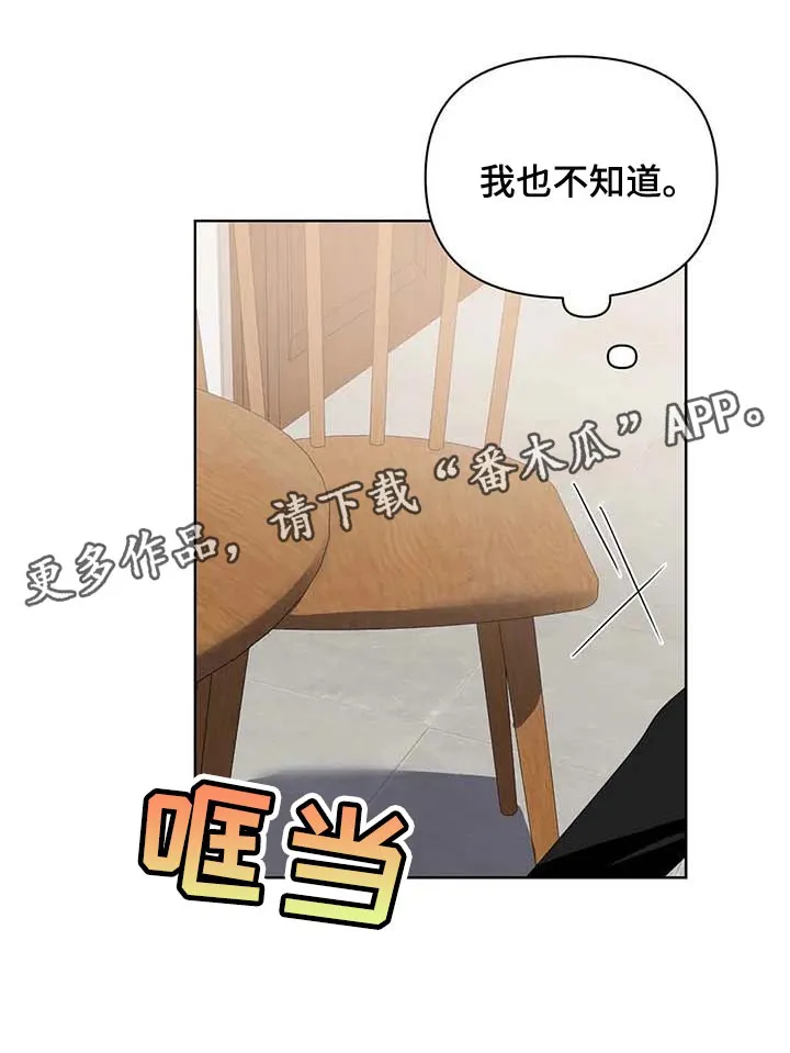 猜不到样子漫画漫画,第35章：挑战我的自尊19图