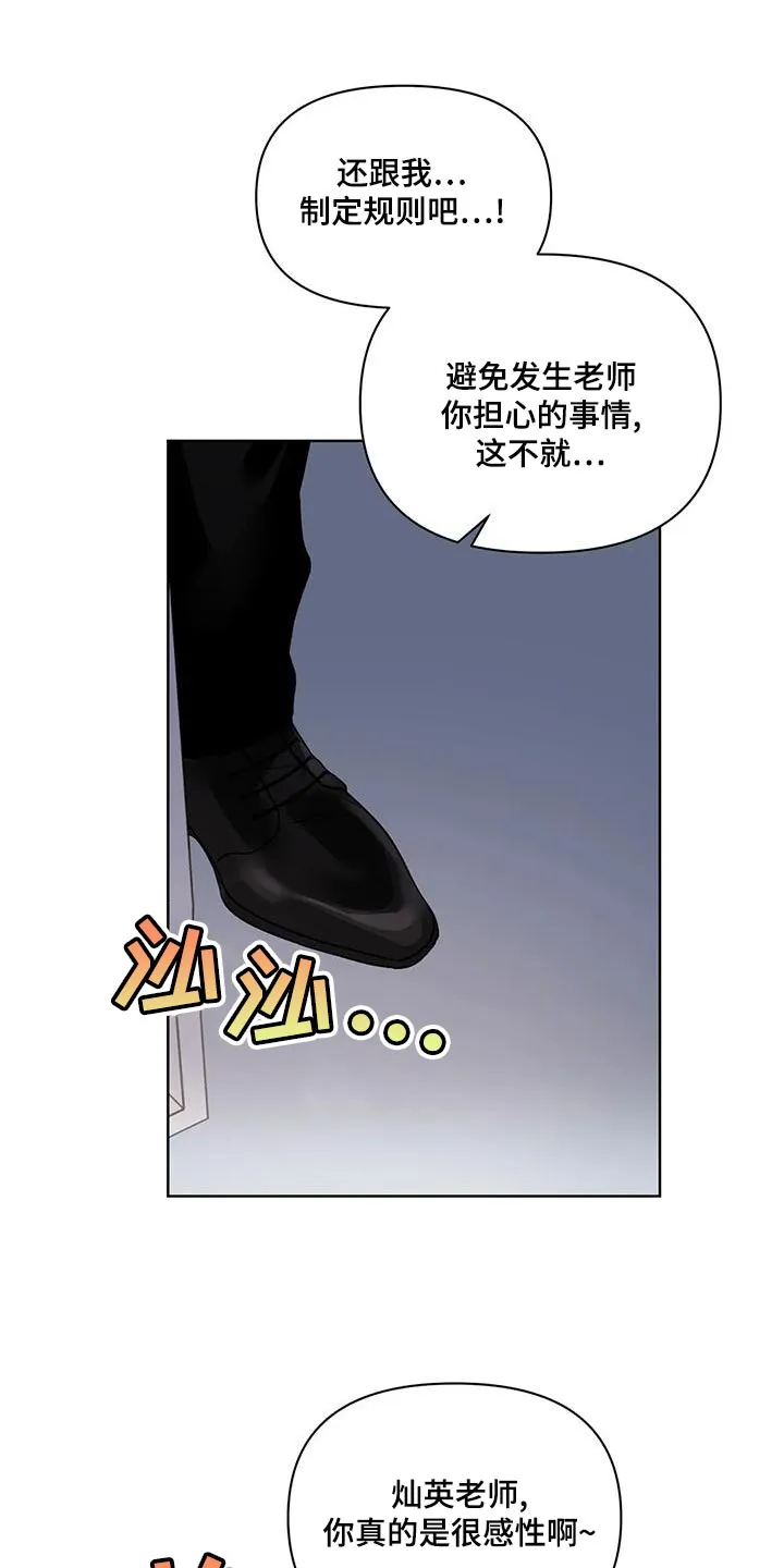 猜不到样子漫画全集番木瓜漫画,第74章：准备离开补习班17图