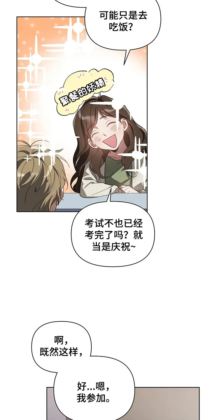 猜不到样子漫画漫画,第66章：充满决心4图