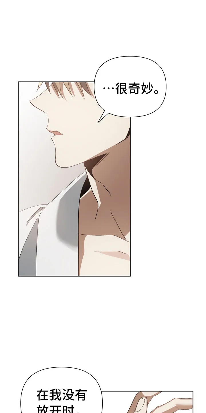 猜不到样子漫画漫画,第9章：尴尬10图