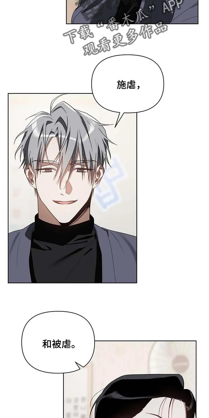 猜不到样子漫画漫画,第31章：喜欢的类型14图