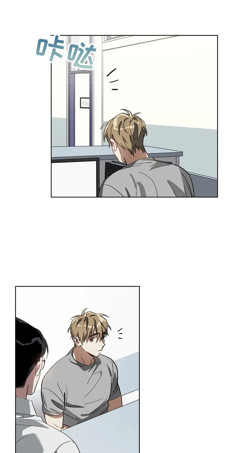 猜不到样子漫画全集番木瓜漫画,第12章：下酒菜10图