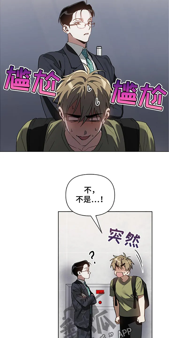猜不到样子漫画漫画,第22章：两种选择3图