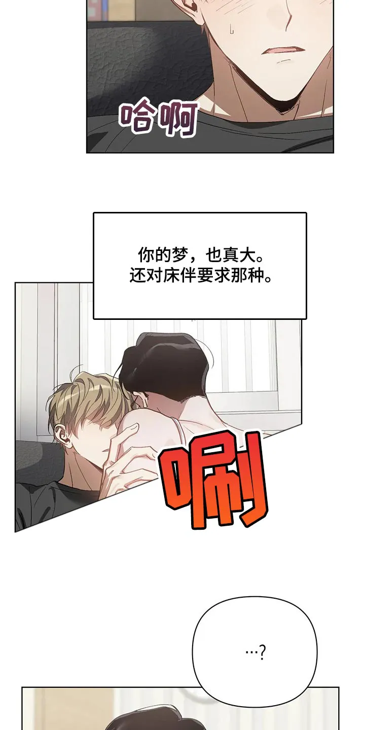 猜不到样子漫画漫画,第52章：马上说发生过的事6图