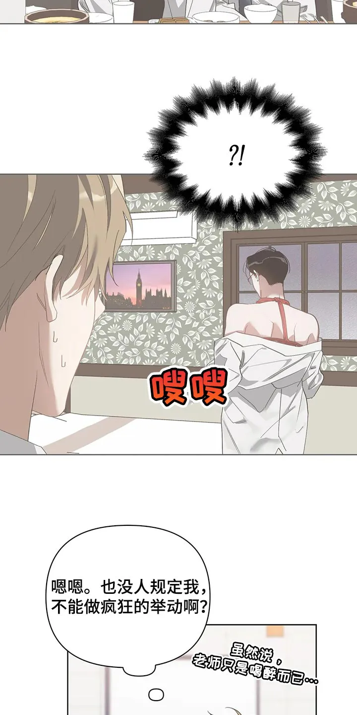 猜不到样子漫画漫画,第65章：后退11图