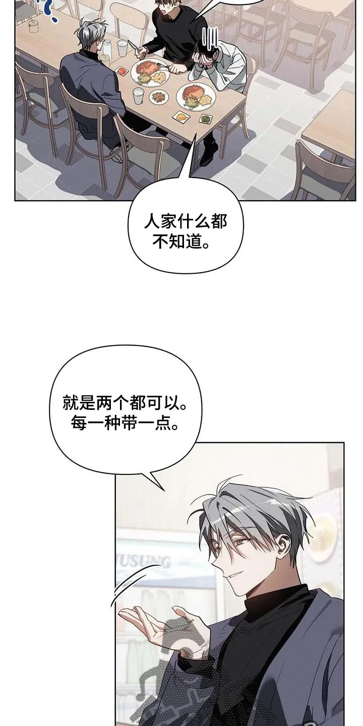 猜不到样子漫画漫画,第31章：喜欢的类型13图
