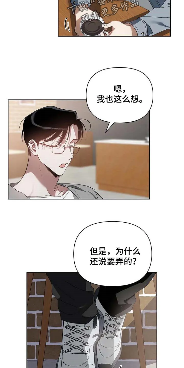 猜不到样子漫画漫画,第35章：挑战我的自尊6图