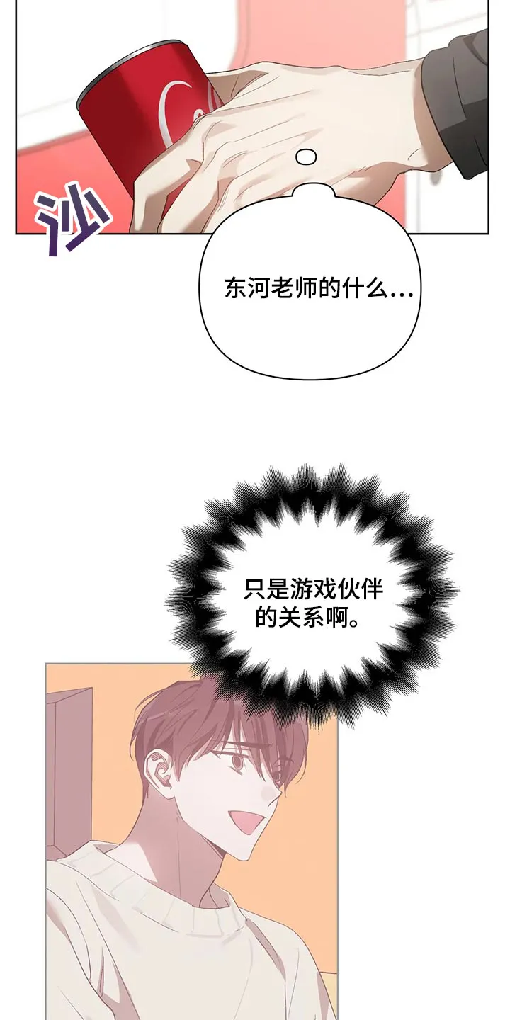 猜不到样子漫画漫画,第65章：后退5图