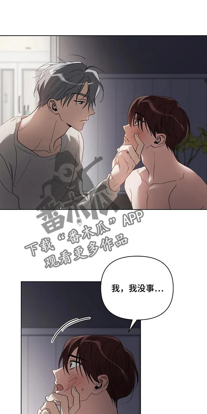 猜不到样子漫画漫画,第48章：办不到12图