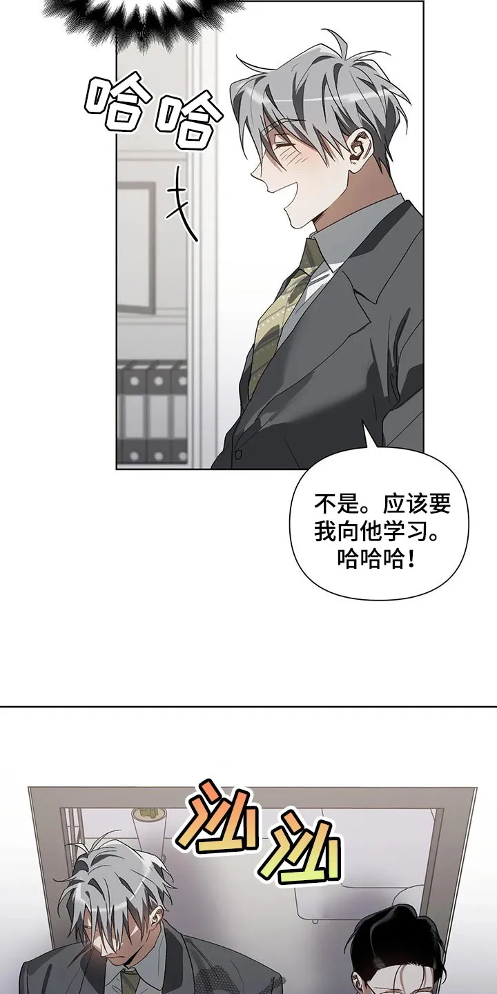 猜不到样子漫画漫画,第26章：聘请13图