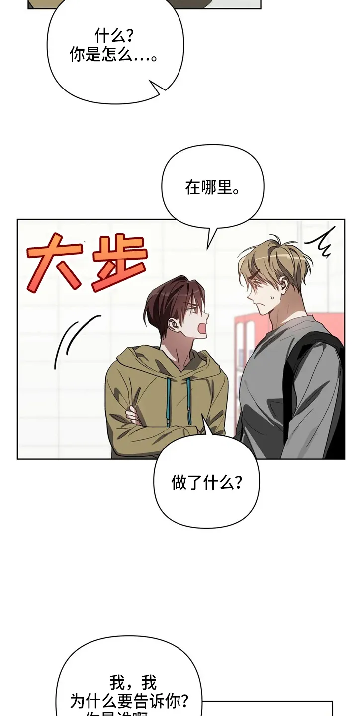 猜不到的动漫图片漫画,第40章：质问17图
