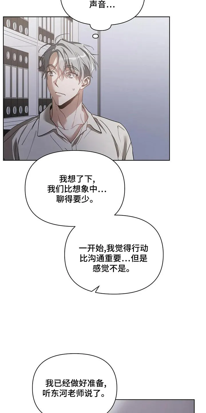 猜不到样子漫画全集番木瓜漫画,第74章：准备离开补习班13图