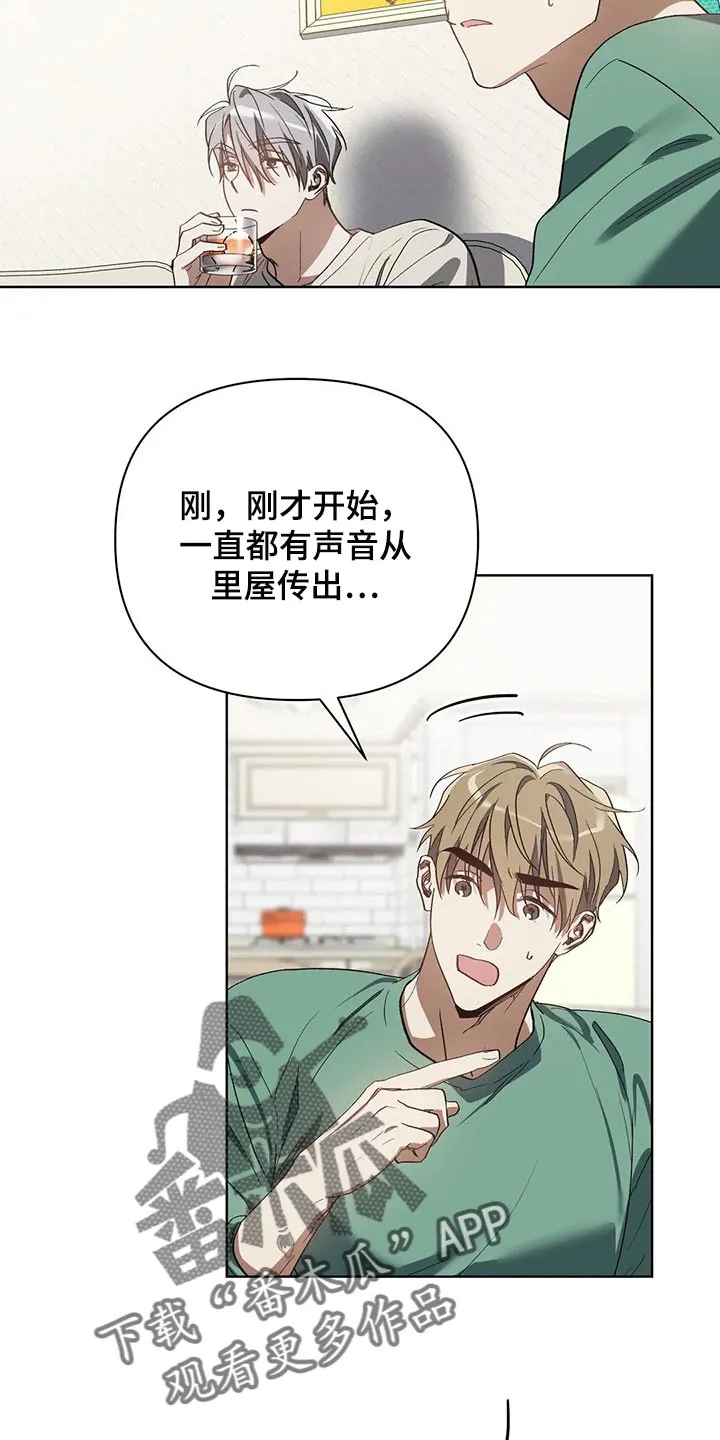 猜不到样子漫画漫画,第44章：我的请求10图