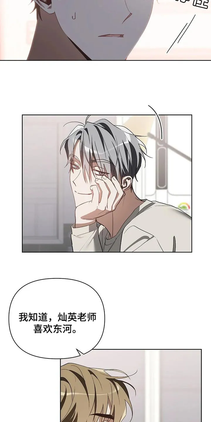 猜不到样子漫画漫画,第44章：我的请求2图