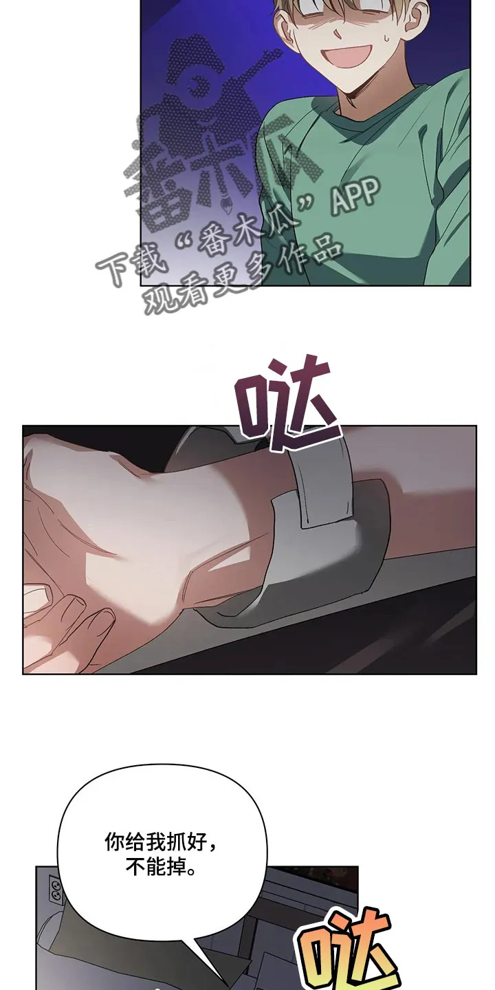 猜不到样子漫画漫画,第46章：多准备13图