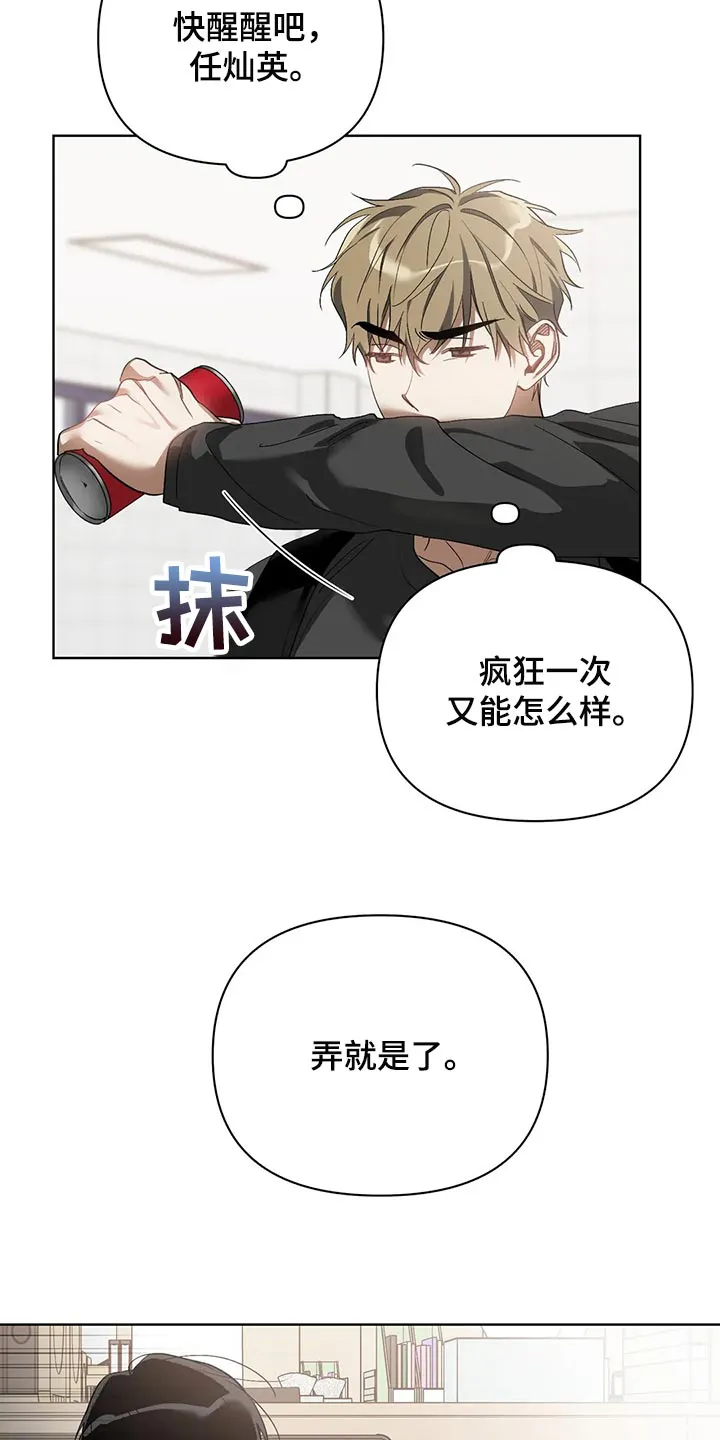 猜不到样子漫画漫画,第65章：后退14图