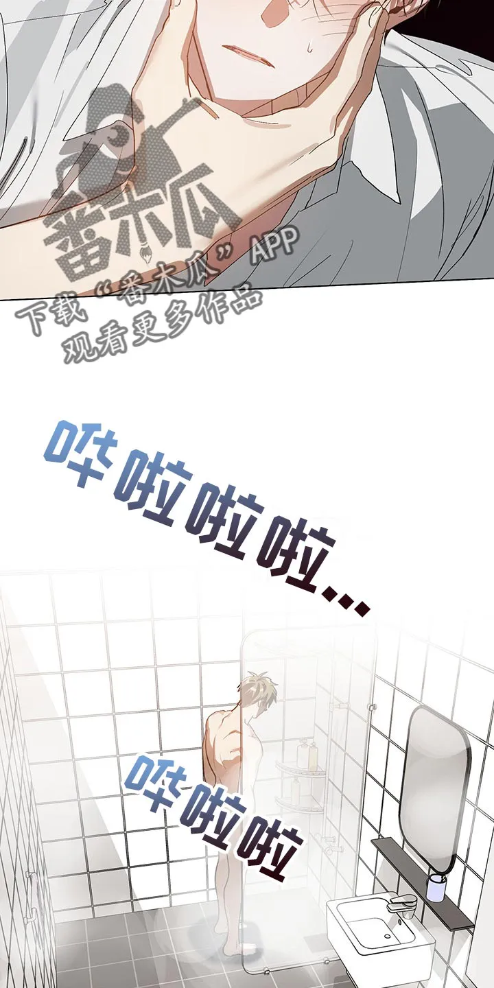 猜不到样子漫画漫画,第15章：害羞2图