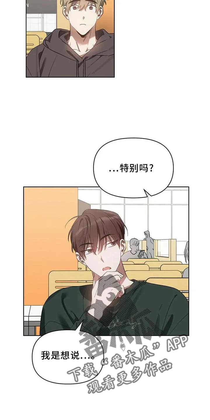 猜不到的动漫图片漫画,第87章：奖励9图