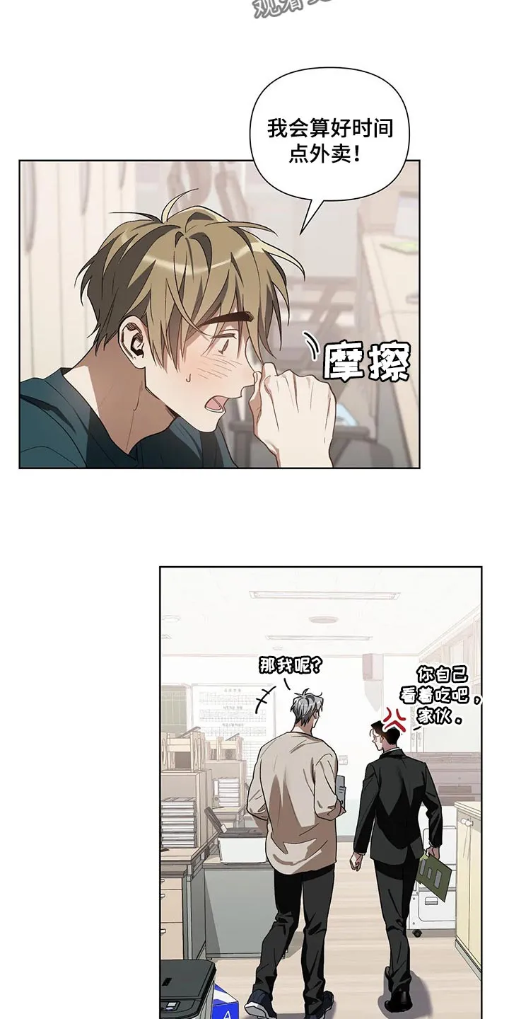 猜不到的动漫图片漫画,第28章：猪排饭7图