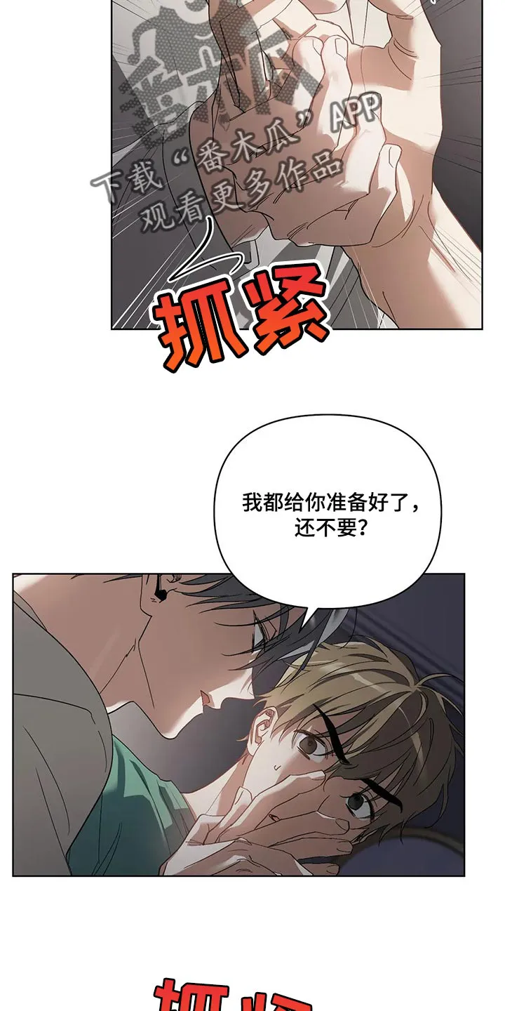 猜不到样子漫画漫画,第47章：这是正常吗12图