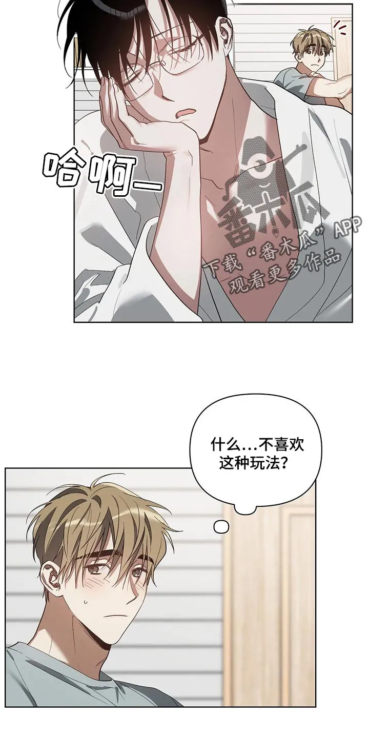 猜不到样子漫画全集番木瓜漫画,第29章：压力12图