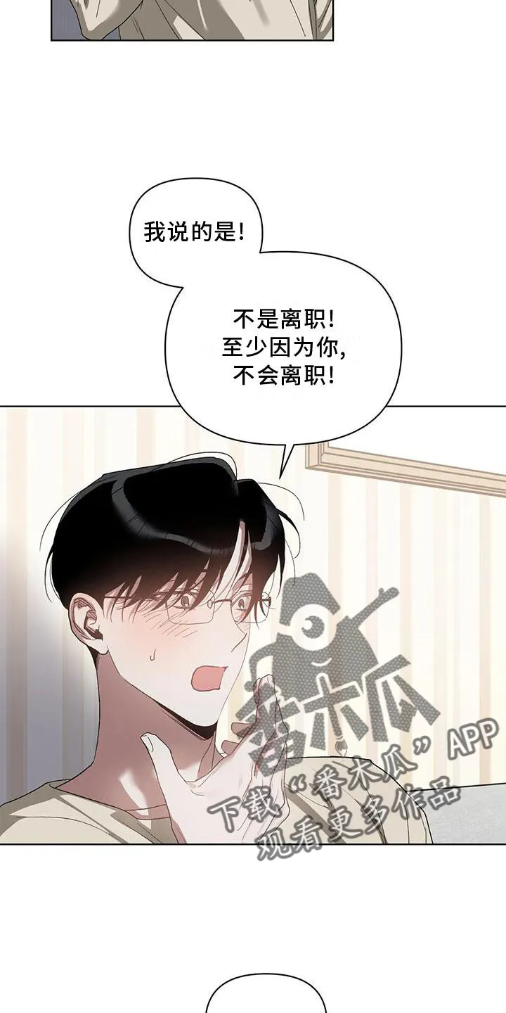 猜不到样子漫画漫画,第79章：吸引10图